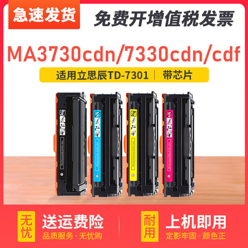 信仰GA3730cdnGB3731打印机硒鼓