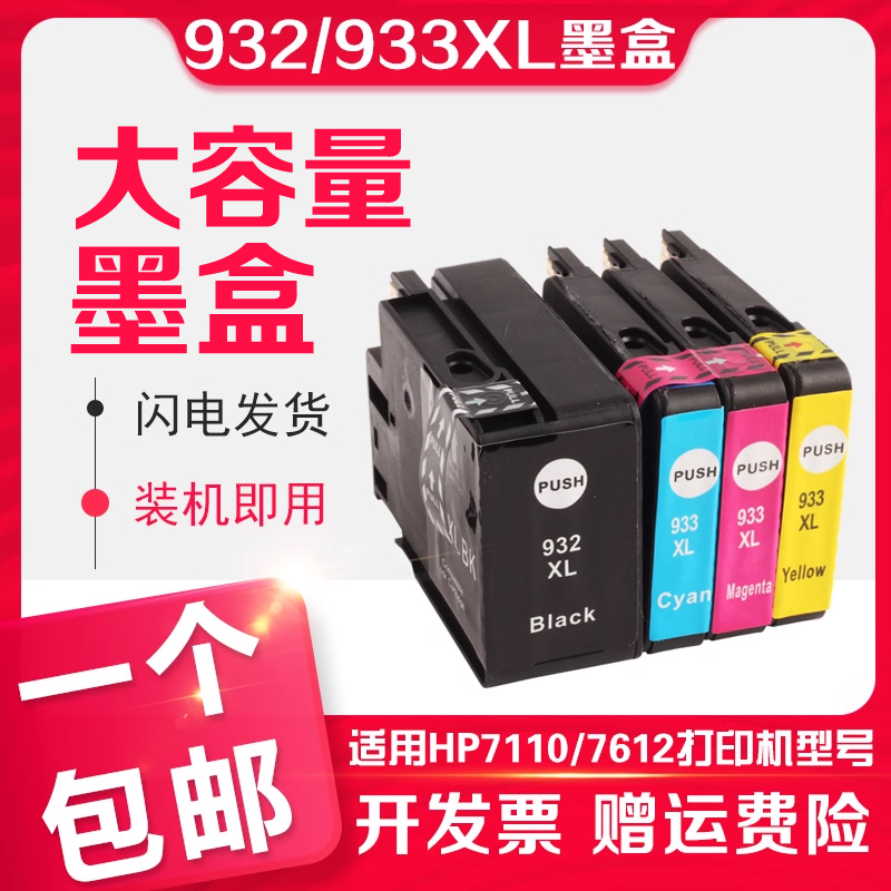 信印惠普HP711075107612墨盒