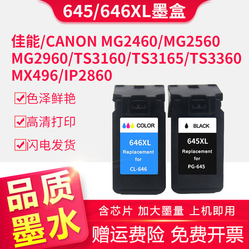 信印TS3360打印机墨水盒墨盒