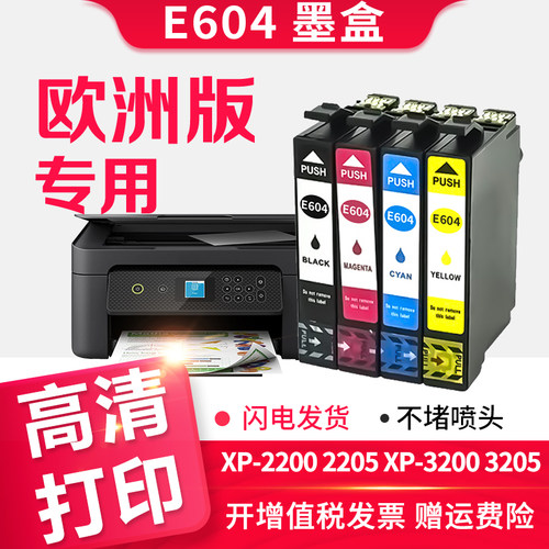 信印XP2205XP4205XP4200墨盒