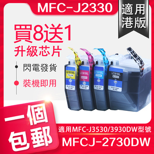 LC3617 MFCJ J2730DW 信印兼容brother兄弟MFC LC3619XL墨水盒 MFC 3930DW打印机LC3619 J3530DW J2330DW