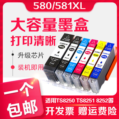 信印佳能TS95509150TS8350墨盒