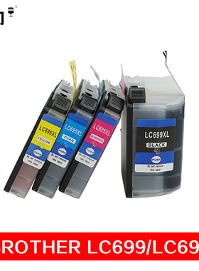 信印适用兄弟LC699墨盒LC695墨水MFC-J2320 MFC-J2720打印机墨盒LC699XL-BK黑色LC695XL-CMY彩色MFC-J2320