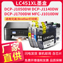 J1140DW墨盒J1010DW打印机LC451XL黑色墨水brother DCP J1050DW打印机墨盒DCP 兼容兄弟DCP J1700DW墨水盒