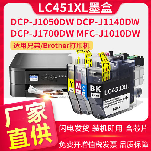 信印J1140DWJ1010DW墨盒J1050DW