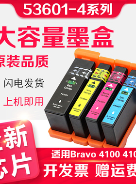 信印适用派美雅PRIMERA Bravo4100 4101 4102光盘打印刻录机墨盒墨水盒53601黑色 53602 53603 53604彩色墨盒