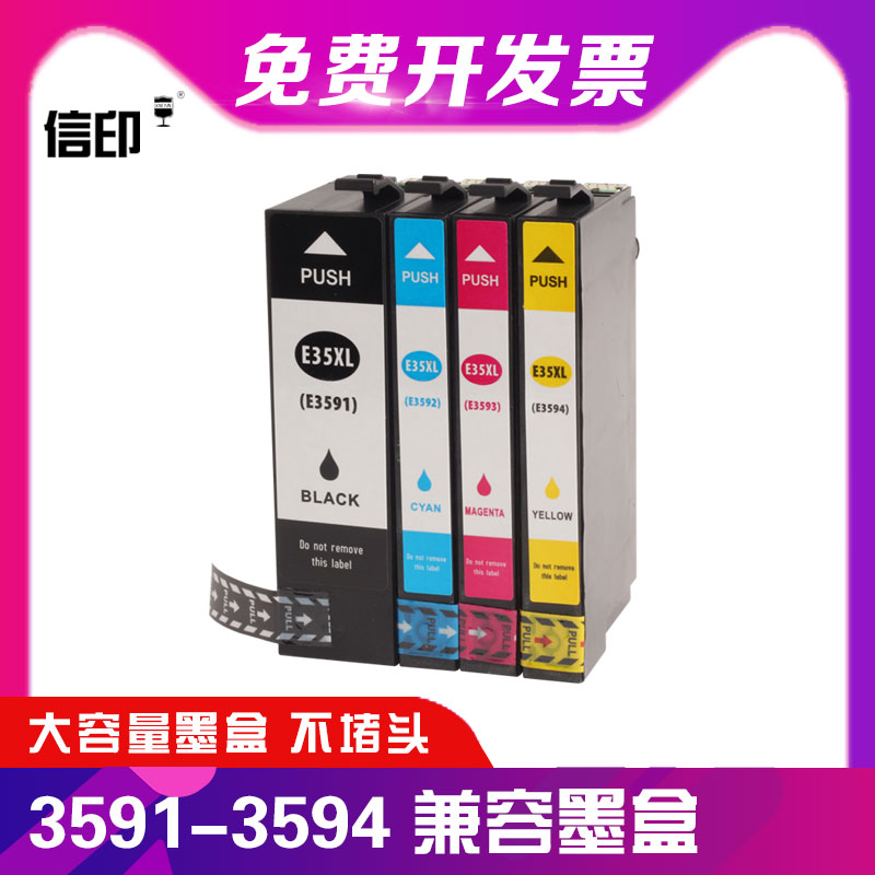 全新墨盒  质量稳定 包邮