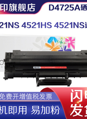 信印 D4725A硒鼓适用三星SCX-4321NS 4521HS 4321HS 4021NS 4821HN打印机粉盒 黑色感光鼓