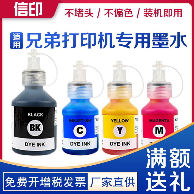 出墨细腻流畅，打印色彩艳丽，不损喷头