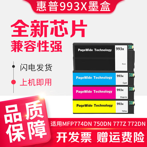 信印755dw772dn777hc墨盒772dw