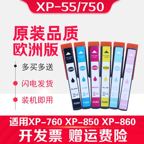 高品质多色打印机墨盒