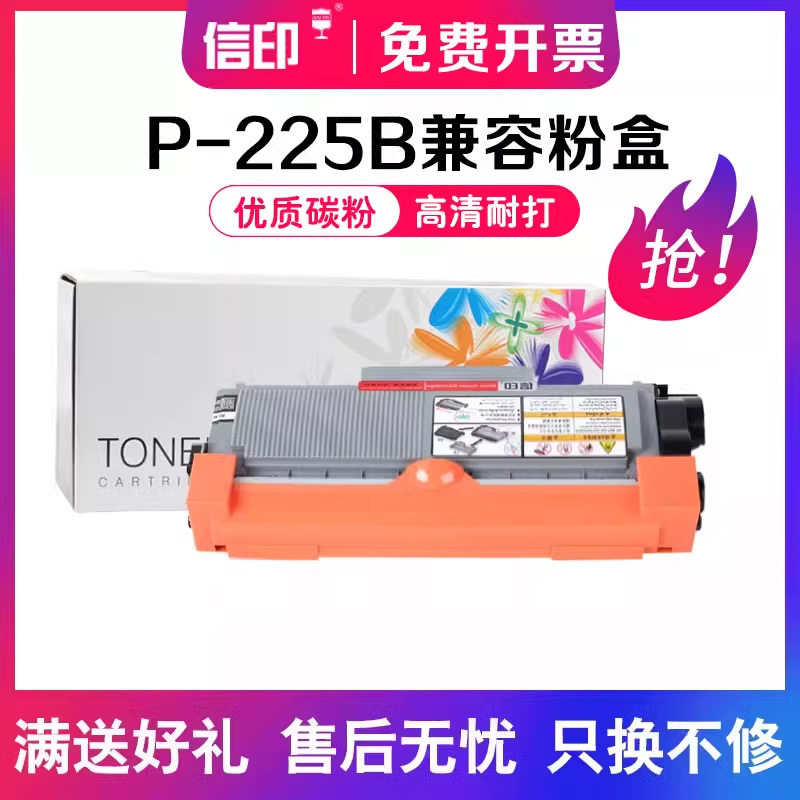 信印M228dbM268dw硒鼓M225dw