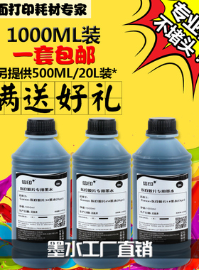 信印 适用Canon IX6580/IPF510医疗胶片 CT/DR影像输出IX6780墨水