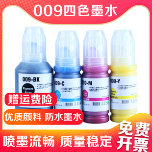 L6498 L6578 L6468填充非原装 M15147 L6558墨汁 L15158彩色M15146 信印009墨水L15168打印机适用爱普生EPSON