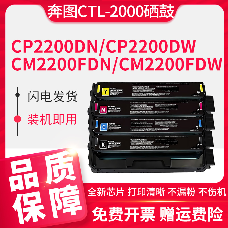 信印CTL-2000打印机硒鼓
