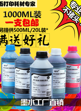 信印适用HP 72惠普T1100 T770 T790 T610 T795 T620 T1200 T1120 T1708 宽幅绘图仪 填充T1300蓝图写真机墨水