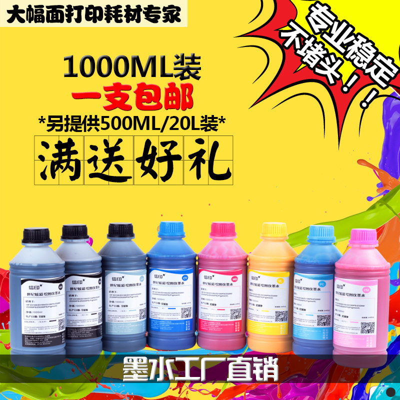 信印 适用HP designjet Z5200绘图仪颜料墨水兼容于HPZ2100 Z3100 Z5200 Z6100绘图仪颜料连供填充防水墨水