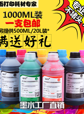 兼容爱普生PRO7600 9600 7900 7910 9910 7908 9908打印机P6080 P8080 T5280 T7280 4880C 7880连供填充墨水