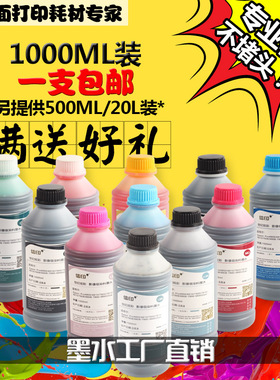 信印适用爱普生EPSON PRO7910 PRO9910 大幅面打印机7908 9908 P6080 P8080 T5280 T7280 4880C 7880染料墨水