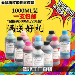 信印适用爱普生EPSON PRO7910 PRO9910 大幅面打印机7908 9908 P6080 P8080 T5280 T7280 4880C 7880染料墨水