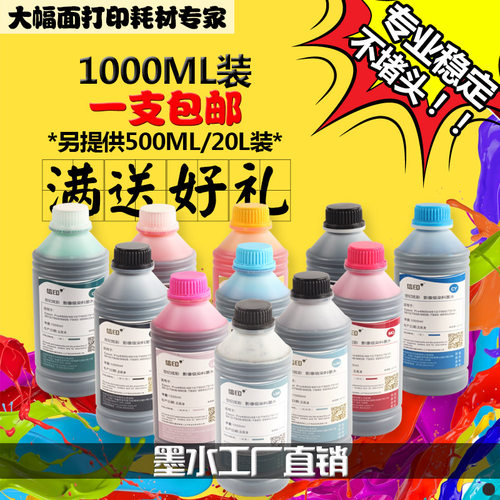 爱普生信印适用大幅面染料墨水