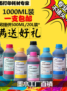 信印适用佳能CANON IPF8410S/IPF8010S充墨水IPF9010s/IPF9410S 绘图仪填大幅面打印机tx5300 tm5300连供墨