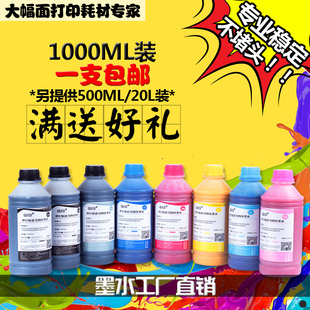 防水 兼容于惠普 Z5200 信印 黑色 红色 Z2100 蓝色 墨水 Z3100 惠普 Z6100绘图仪颜料