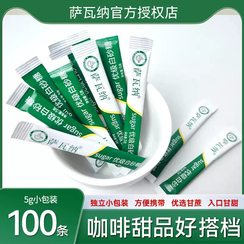 萨瓦纳白砂糖包咖啡专用伴侣糖方糖块白砂糖条独立小包装5g*100支 - 实物图