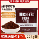好时天然可可粉226g冲饮巧克力糖浆烘焙蛋糕咖啡奶茶店淋酱商用