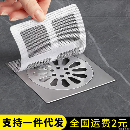 浴室毛发过滤网实用卫生间下水道一次性防堵塞防虫方便田字地漏贴