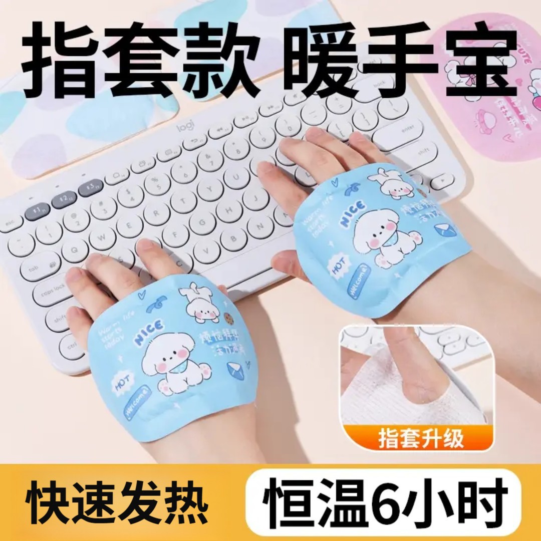 暖手贴穿戴式暖手宝自发热敷冬天上学生手套2025新款保暖好物