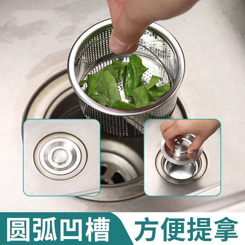 厨房水槽盖子不锈钢过滤网洗菜盆水槽滤网多用途实用洗碗池封口盖