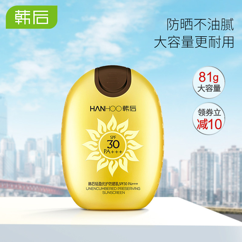 韩后太阳蛋防晒霜乳防紫外线保湿隔离二合一旗舰店官网正品学生女