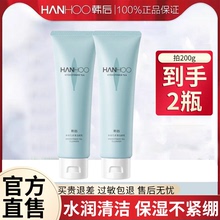 韩后洗面奶深层清洁卸妆洁面乳干敏肌温和保湿学生旗舰店官方正品