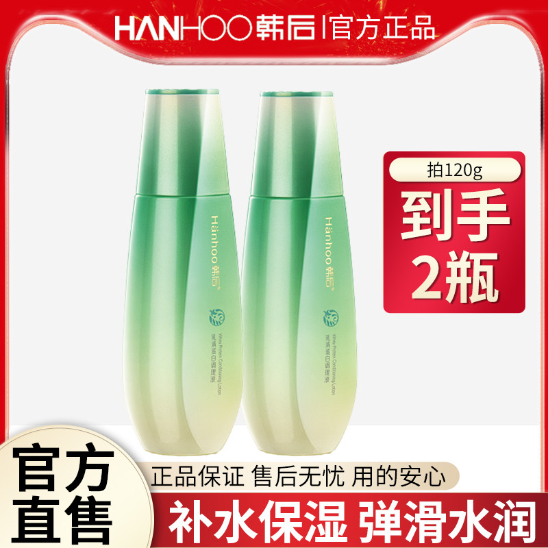 韩后爽肤水干皮护肤品乳清蛋白补水保湿滋润敏肌旗舰店官方正品女