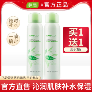 提亮肤色滋润干皮清爽肤水官方旗舰店正品 韩后茶蕊喷雾补水保湿 女
