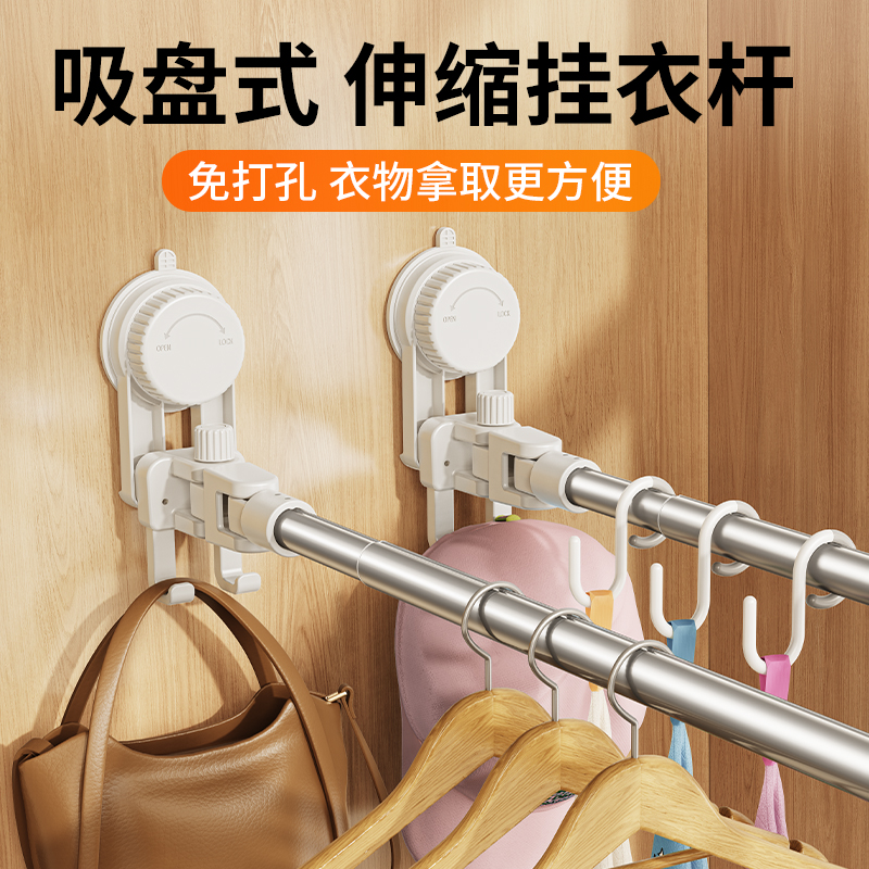 衣柜内挂衣杆免打孔可伸缩调节