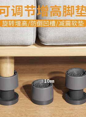 可调节桌脚垫桌子增高神器沙发腿抬高架床头加高底座茶几桌椅支撑