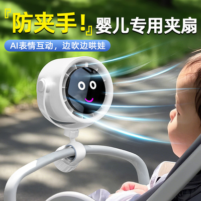 婴儿车小风扇无叶防夹手便携夹式