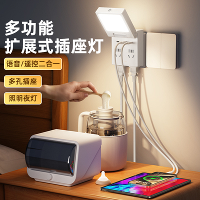 多功能插座转换器带小夜灯一体USB接口多孔插头面板扩展器一转三