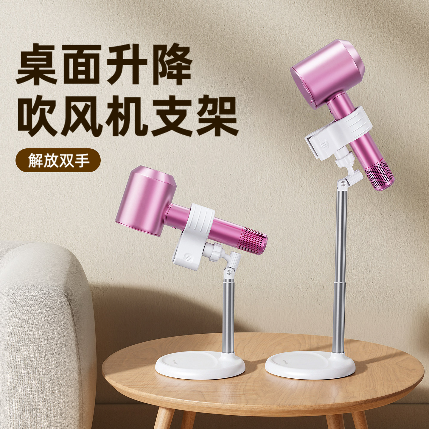 可伸缩桌面电吹风机懒人支架解放图片