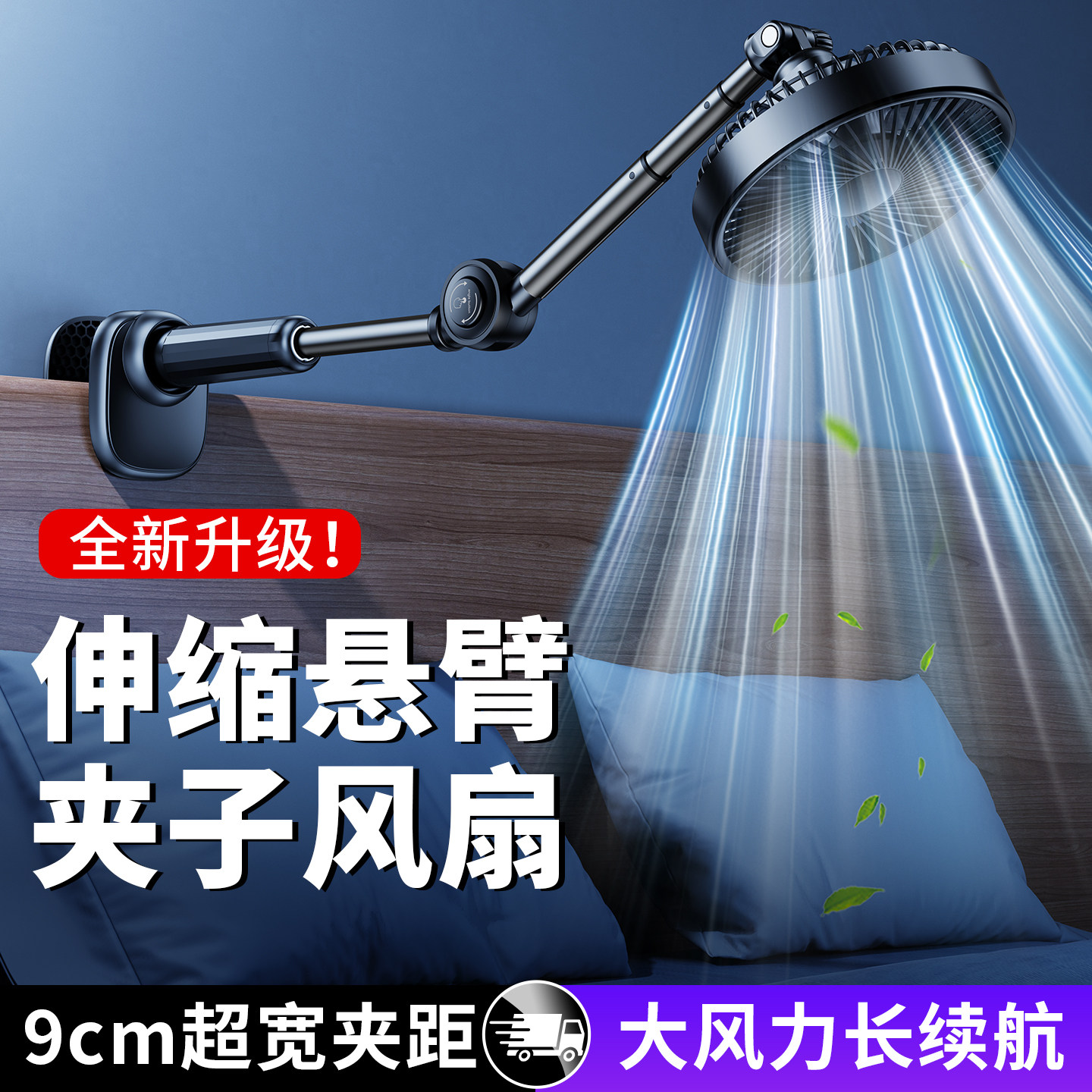 可夹式小风扇伸缩悬臂静音大风力夹扇夹子办公室桌面学生宿舍床头
