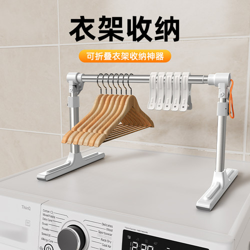 衣架收纳神器阳台可移动折叠伸缩