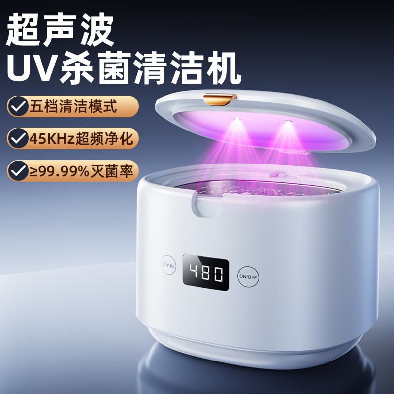 超声波牙套清洗机迷你小型隐形保持器假牙清洁盒洗首饰神器多功能