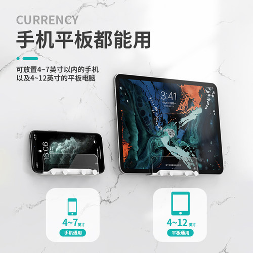 手机墙壁支架粘贴式ipad放在充电