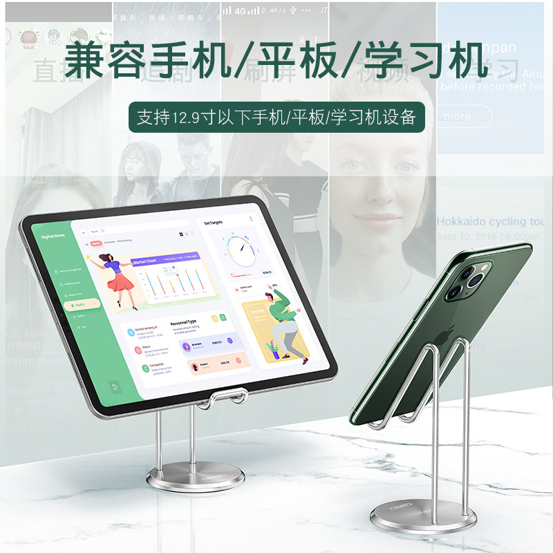 派凡桌面手机懒人支架平板放ipad的架子金属直播支撑散热神器支座技夹学生看电视固定pro追剧充电简约小巧pad在类目 3C数码配件, 手机配件, 手机支架/手机座中 - 来自Buy2taobao.com提供专业的淘宝代购服务