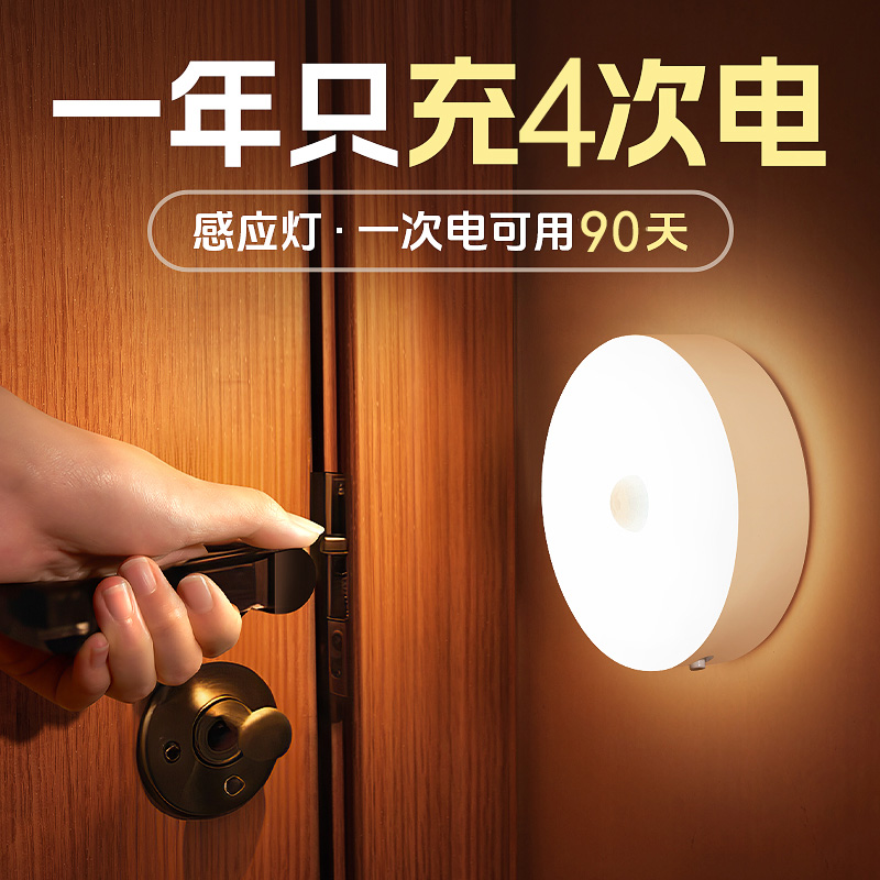 家门口自动感应夜灯入户楼道走廊
