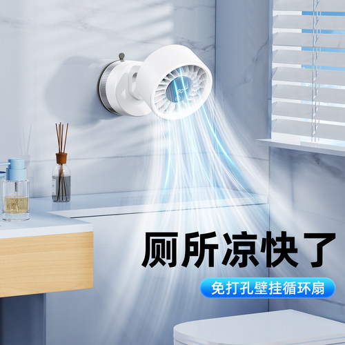 吸盘式厨房厕所小风扇壁挂充电款