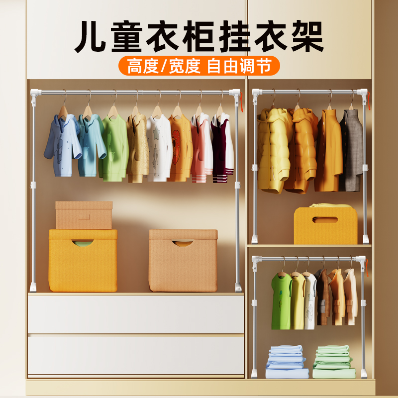 可调节衣柜挂衣杆伸缩活动支撑架横杆内部改造儿童成长型升降折叠