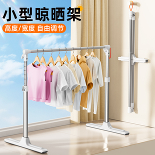 折叠飘窗专用晾衣架伸缩杆可升降迷你小型落地阳台卧室内家用神器